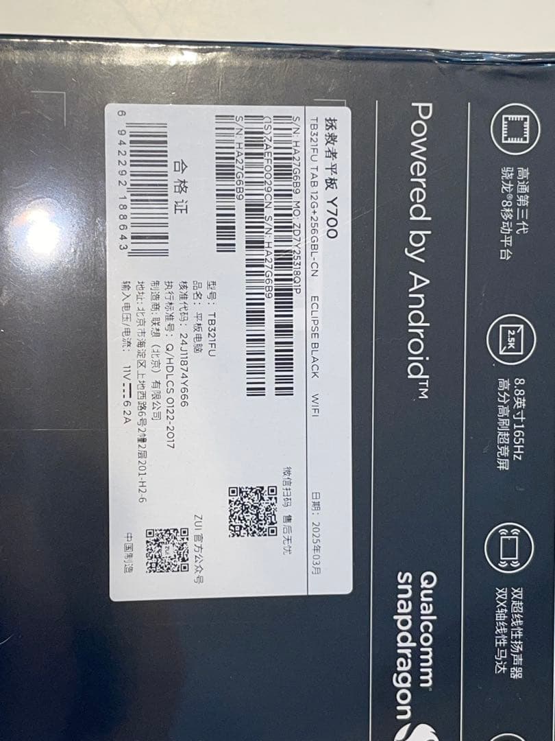 【最終値下げ中】Lenovo Legion Y700 gen3 2025