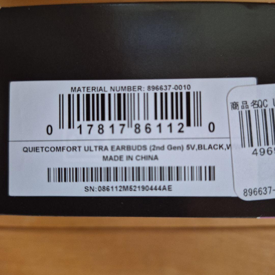 新品未開封QuietComfortUltraEarbuds 第2世代