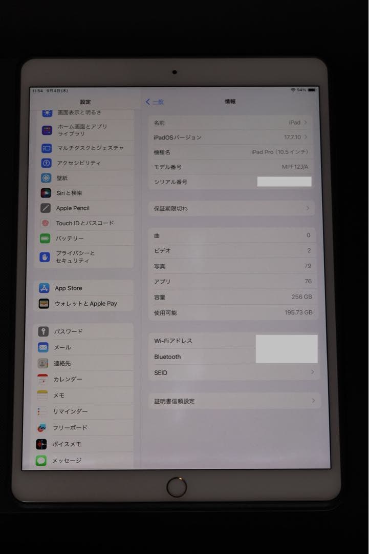 Apple iPad Pro 10.5インチ256GB ローズゴールド おまけ付