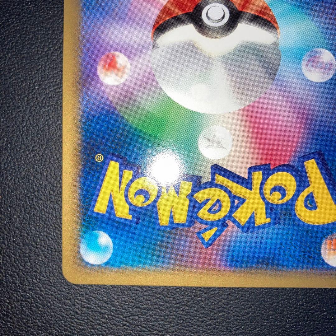 極美品 ビリリダマ　色違い　ちょっきゅう　アンリミ