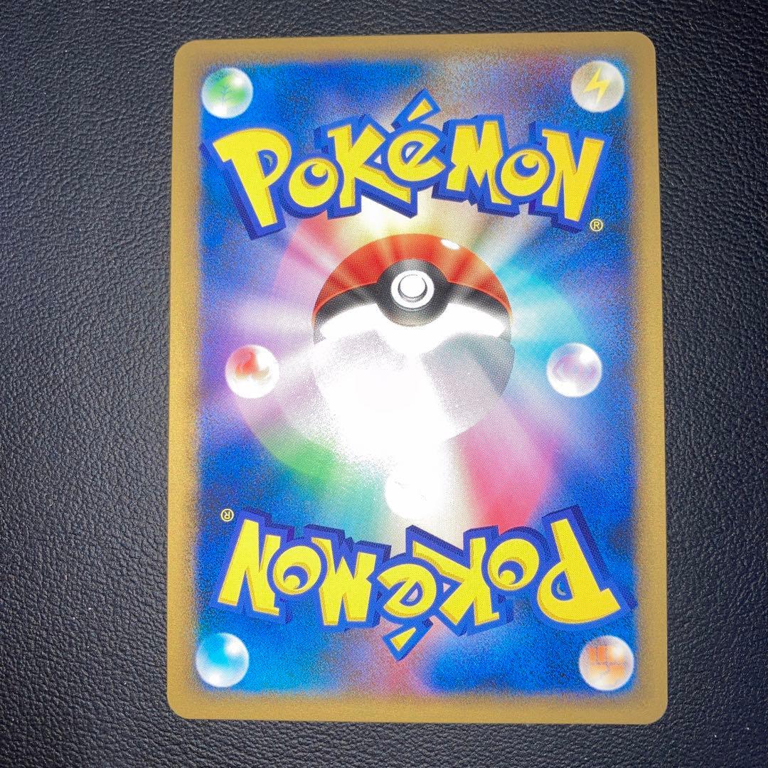 極美品 ビリリダマ　色違い　ちょっきゅう　アンリミ