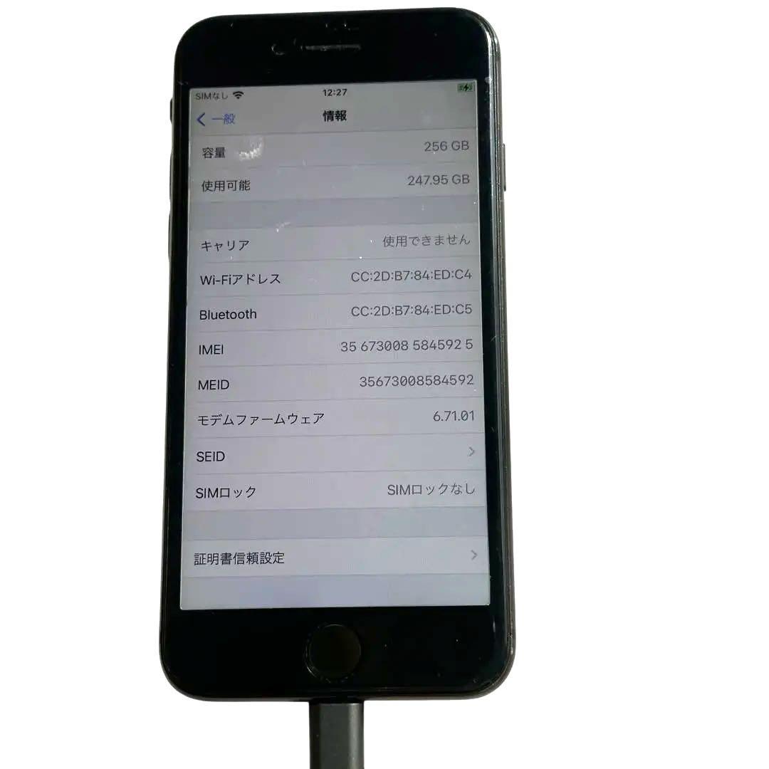 【大容量256GB】iPhone8 スペースグレイ SIMロック解除 動作確認済
