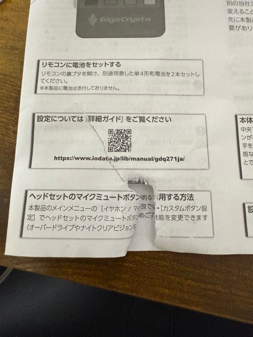 IODATA モニター 27インチ WQHD 180Hz EX-GDQ271