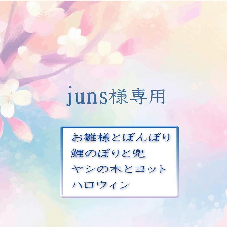 「juns」　ステンドグラス