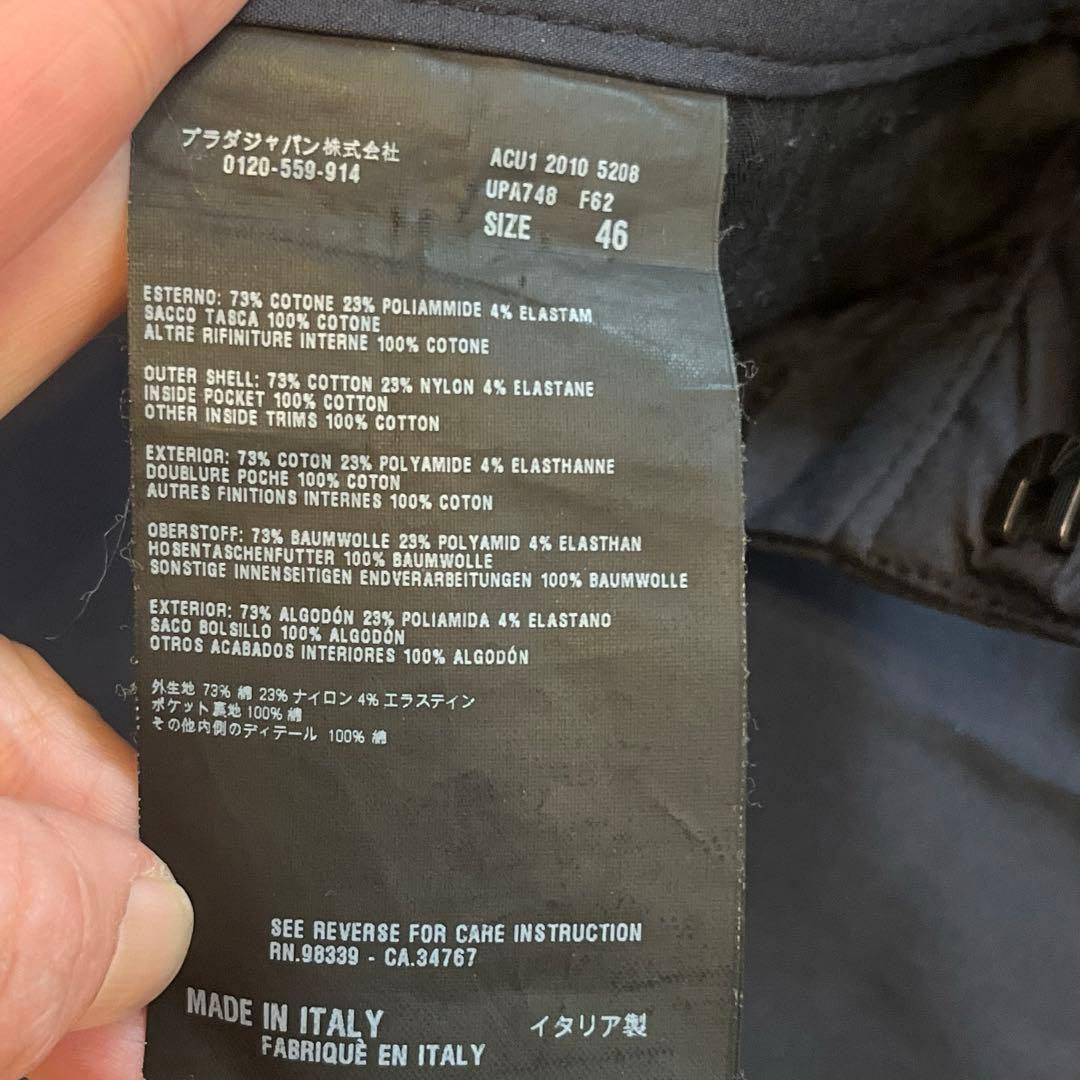 プラダ　上下　46 ネイビー