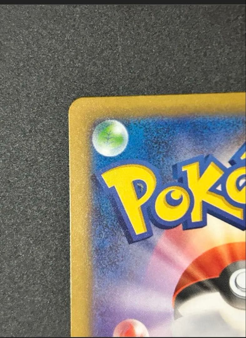 メガドリームex ピカチュウex sar