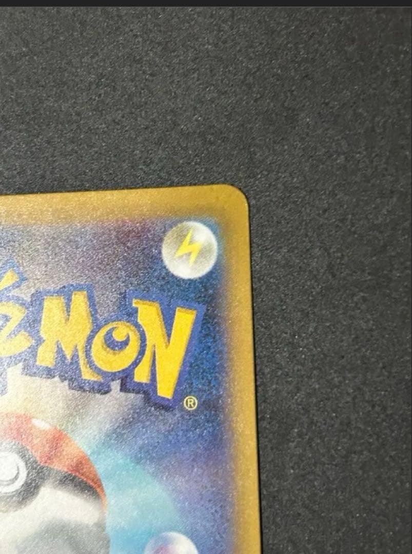 メガドリームex ピカチュウex sar