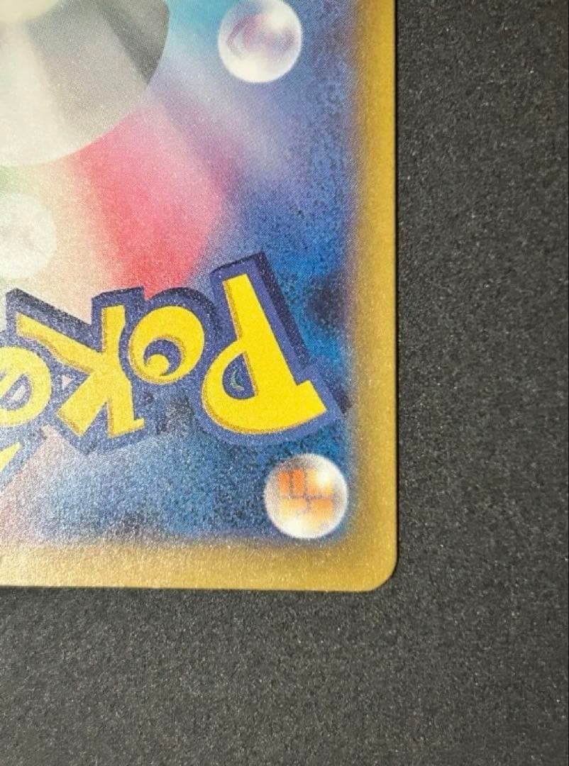 メガドリームex ピカチュウex sar