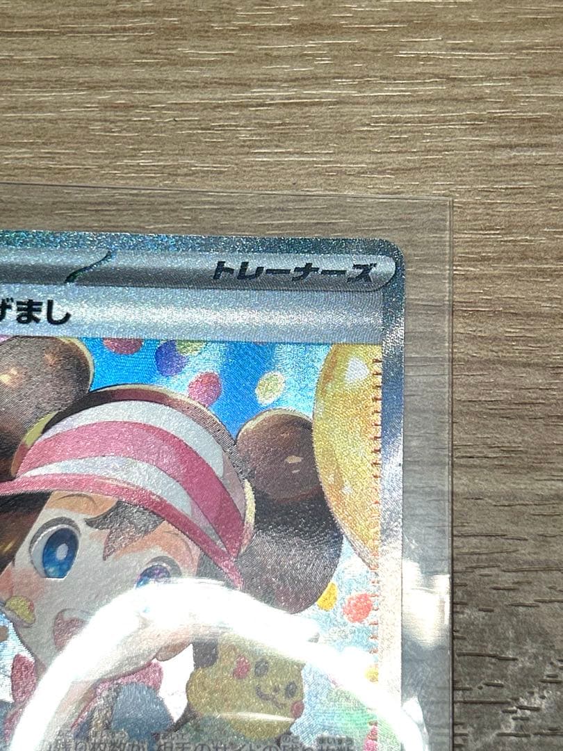 た*び様 ムニキスゼロ　メイのはげまし SAR ♡