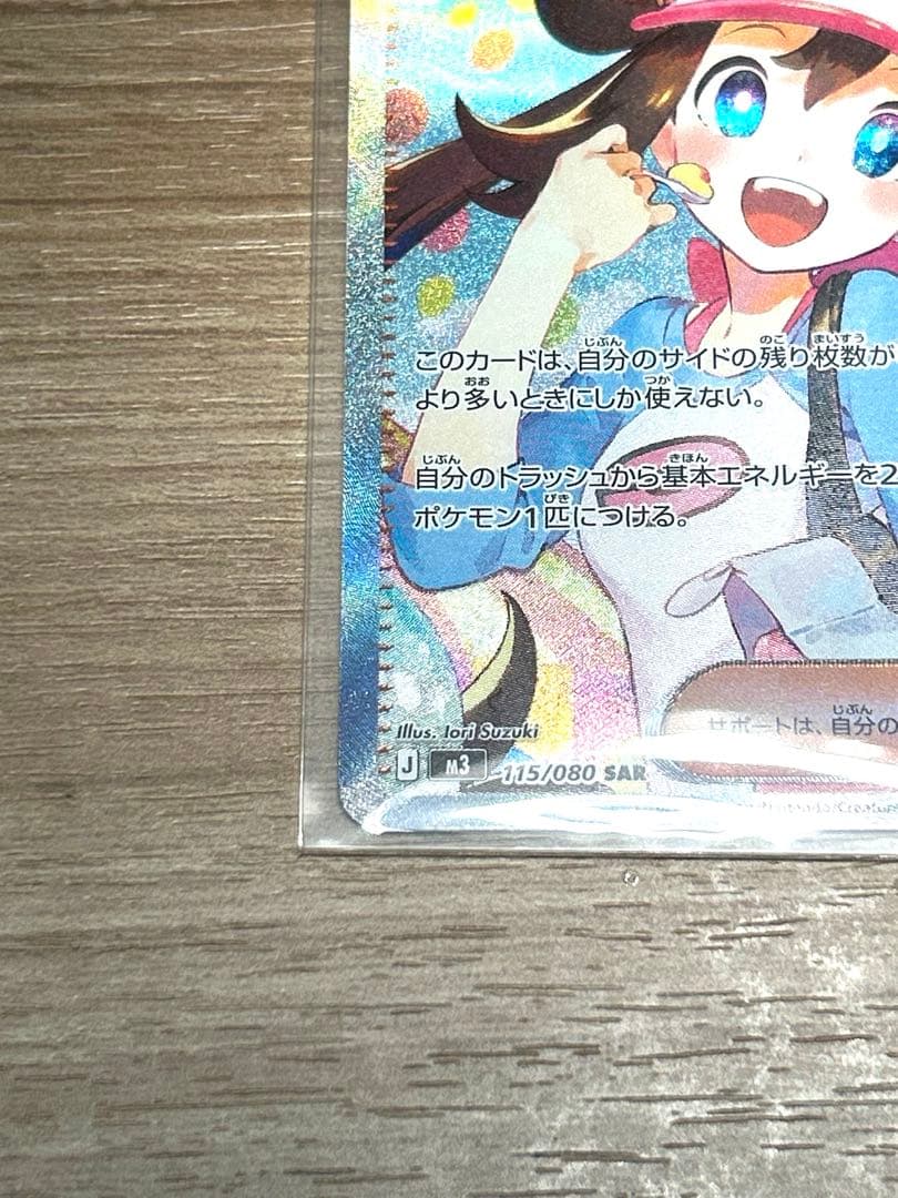 た*び様 ムニキスゼロ　メイのはげまし SAR ♡