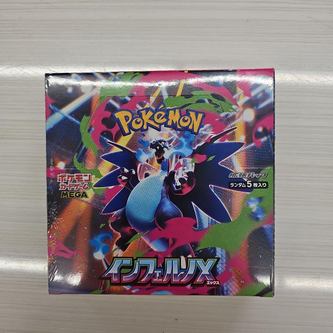 ポケモンカード　インフェルノX 　シュリンク付き　1BOX