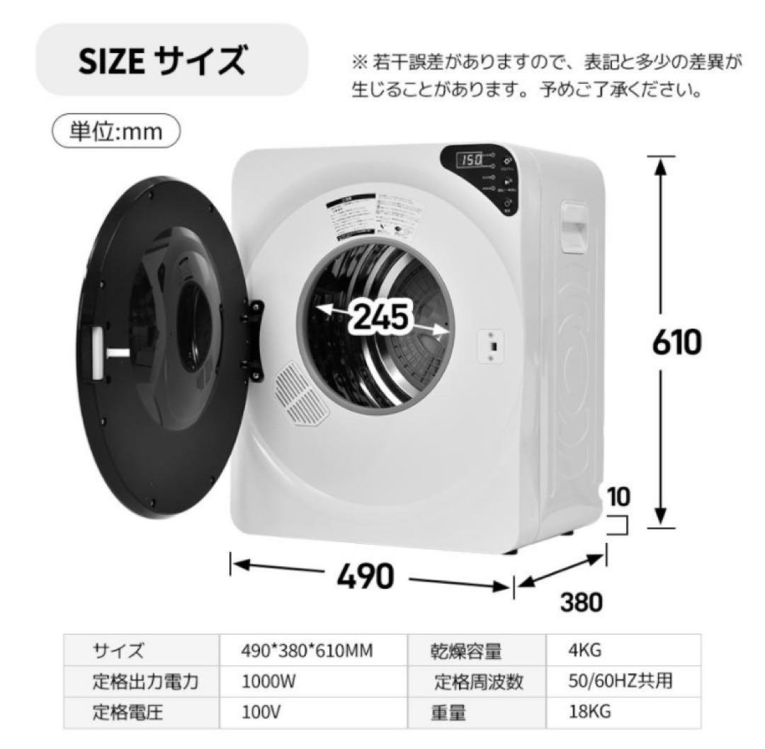 新品　衣類乾燥機　家庭用乾燥機　4kg 生活家電　ホワイト　乾燥機