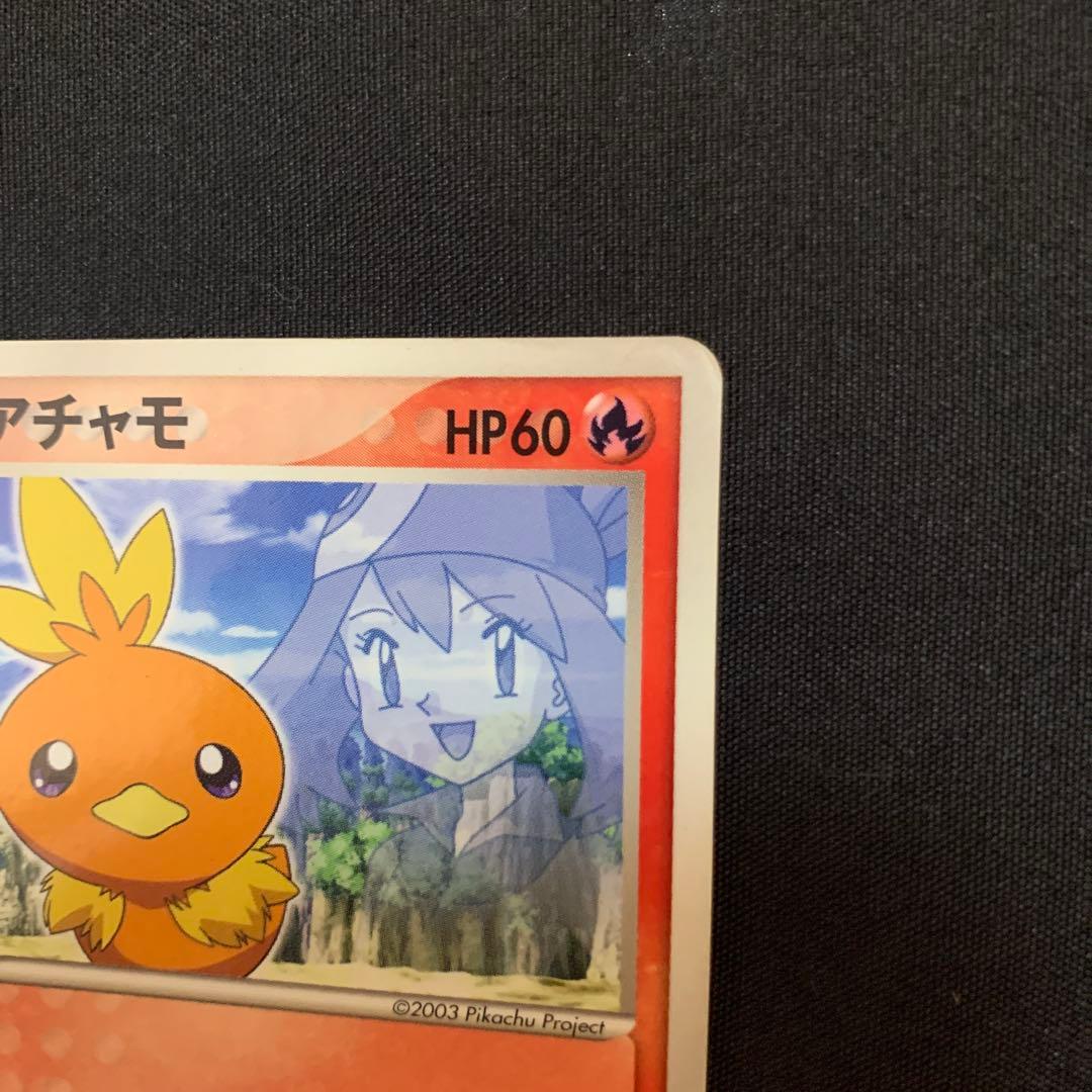 タケシのミズゴロウ　ハルカのアチャモ