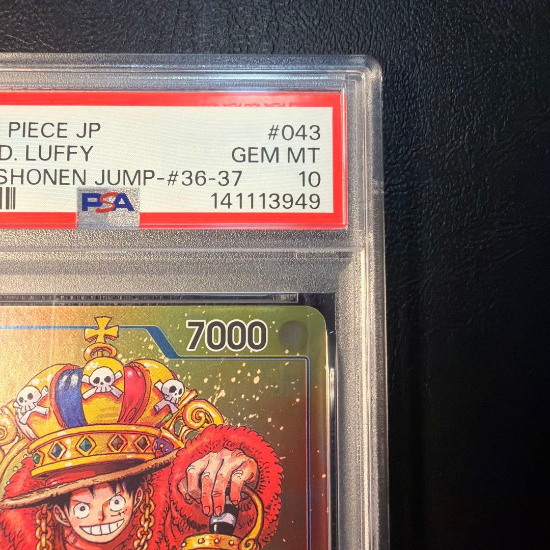 【PSA10】 ルフィ プロモ P-043 週刊少年ジャンプ　付録