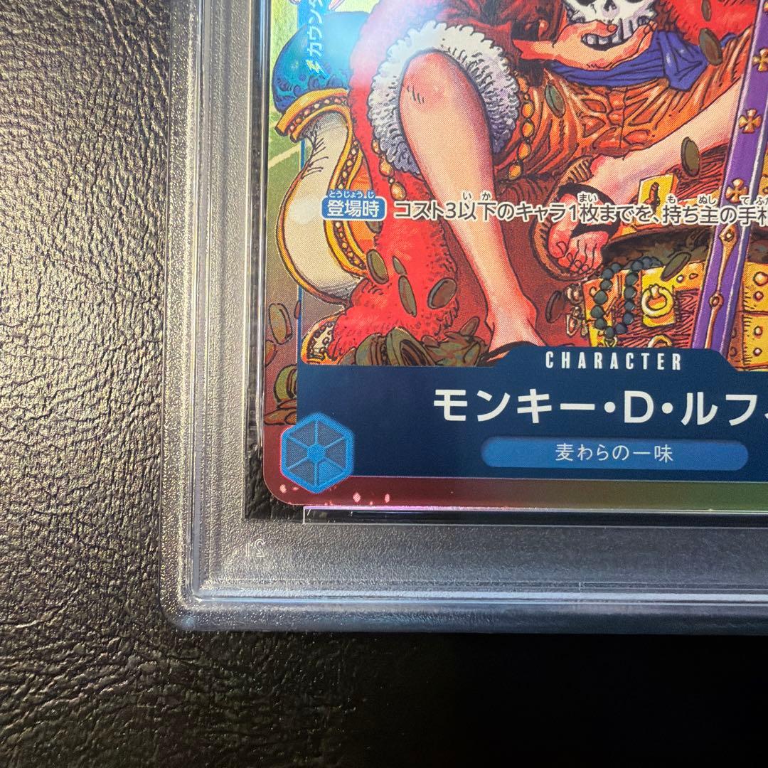 【PSA10】 ルフィ プロモ P-043 週刊少年ジャンプ　付録