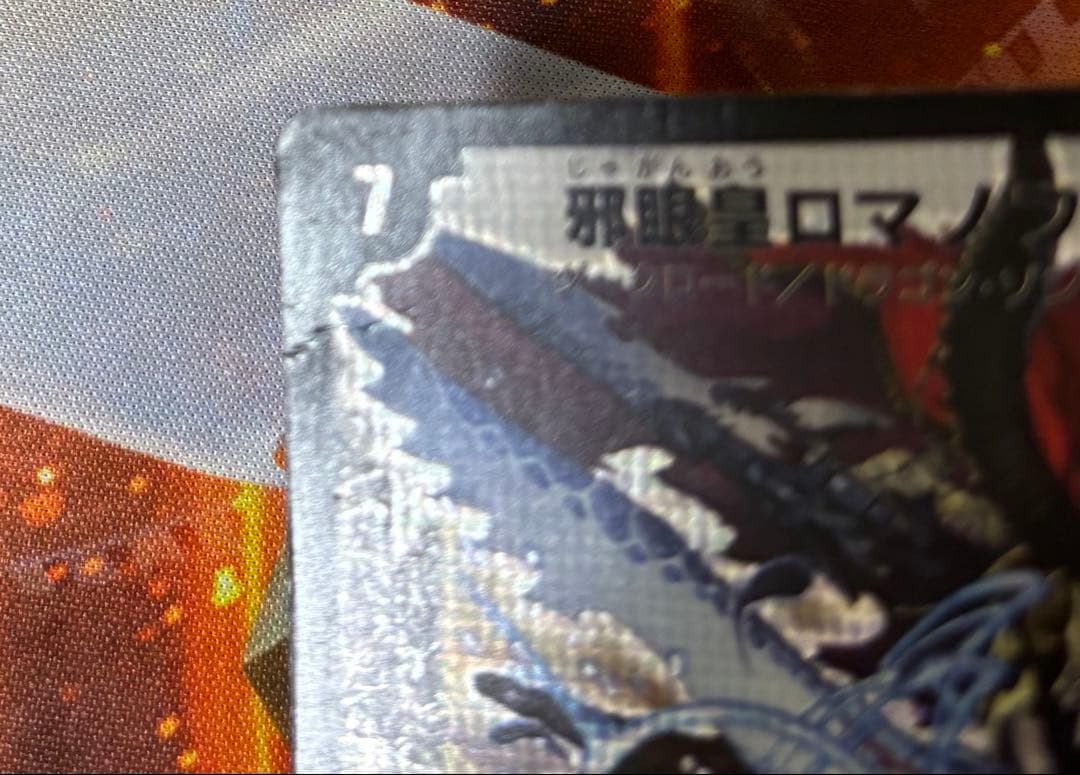 ロマネスクサイン　デッキ　戦国編ゲートボール