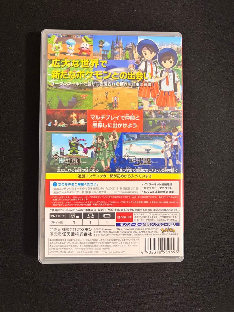 Nintendo switch ポケットモンスター スカーレット+ゼロの秘宝