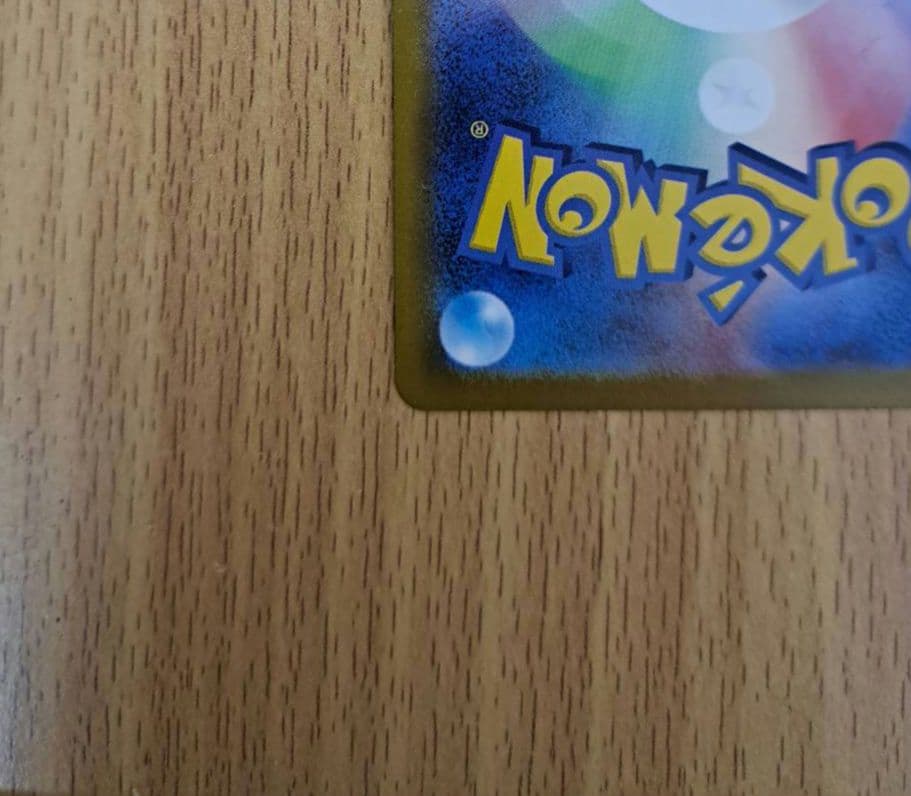 m*a様 【極美品】メガリザードンX ex sar