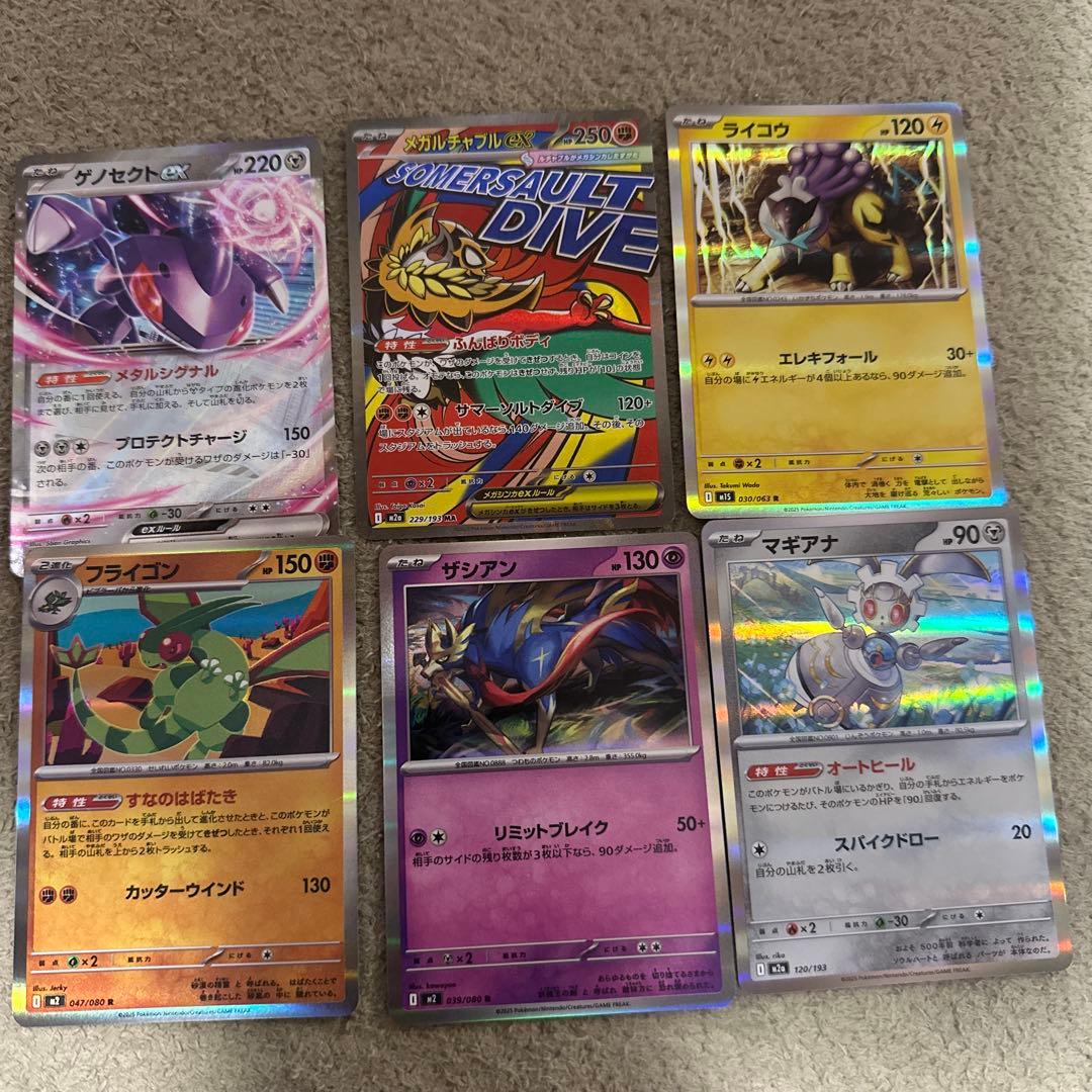 ポケモンカード　6枚セット