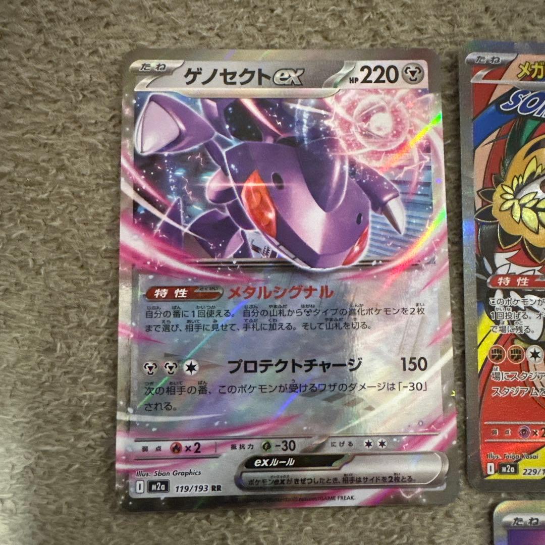 ポケモンカード　6枚セット