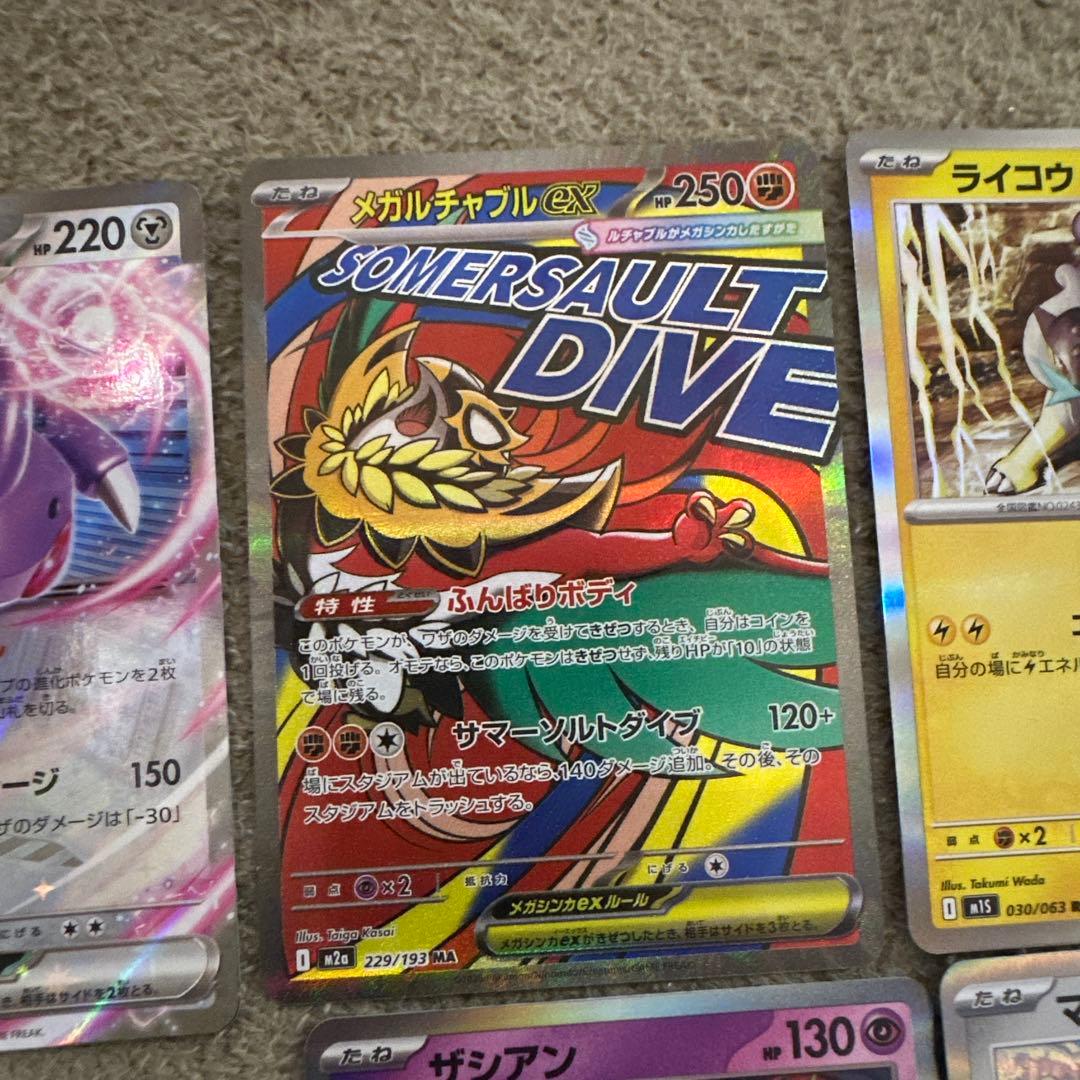 ポケモンカード　6枚セット