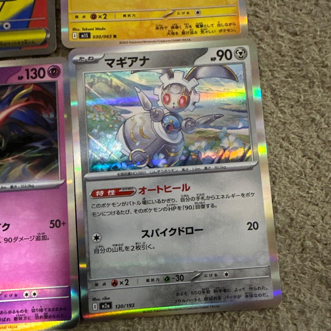 ポケモンカード　6枚セット