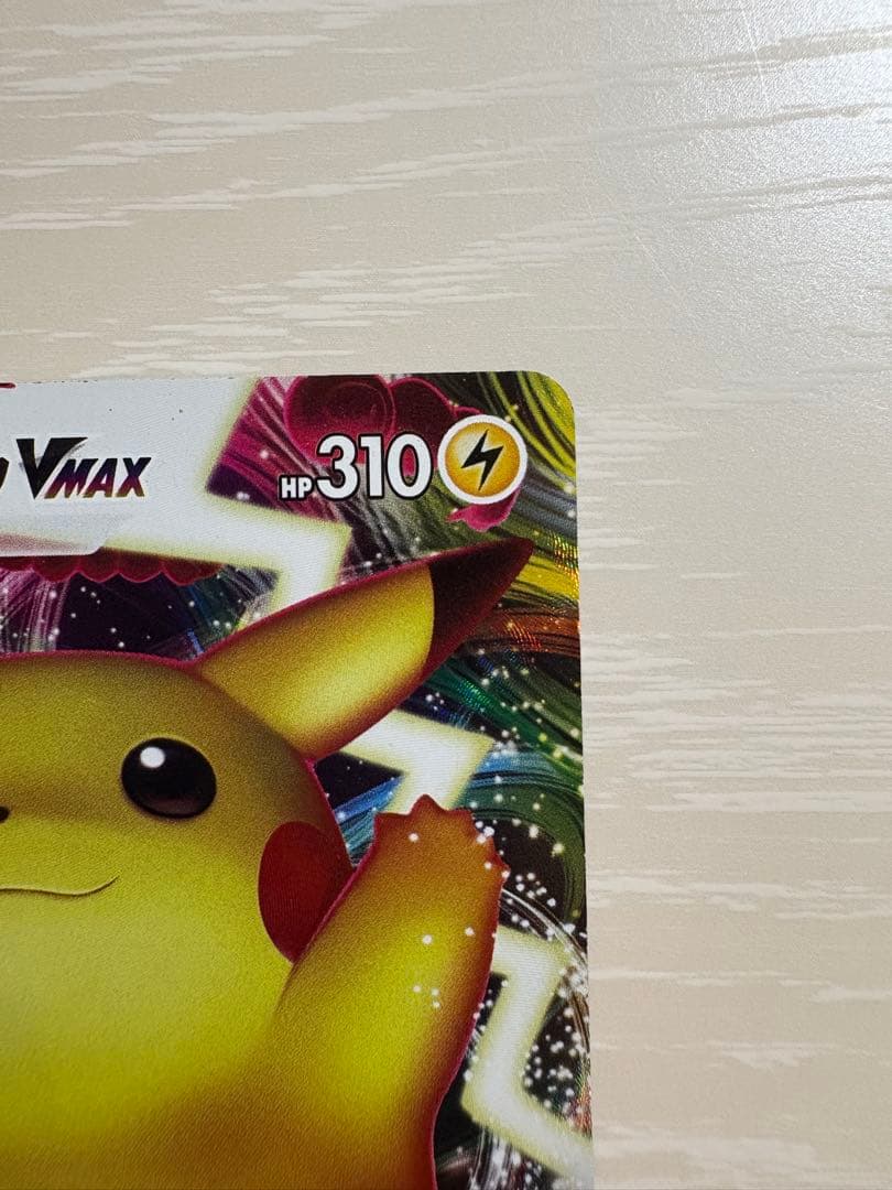 バンザイピカチュウVMAX：「ピカピカ！ピカチュウ！プロモカードキャンペーン！」