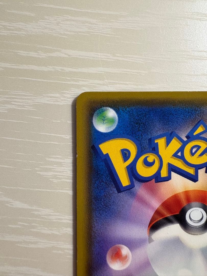 バンザイピカチュウVMAX：「ピカピカ！ピカチュウ！プロモカードキャンペーン！」