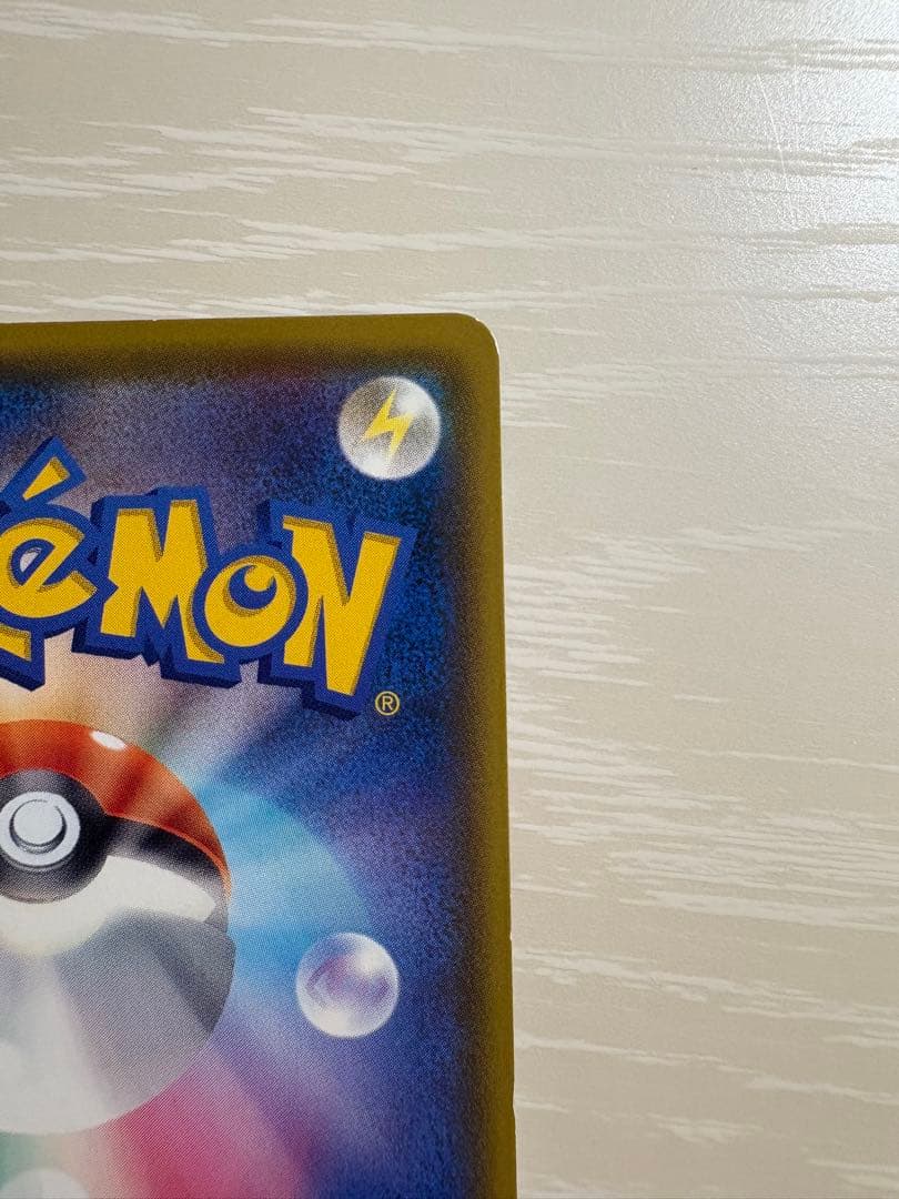 バンザイピカチュウVMAX：「ピカピカ！ピカチュウ！プロモカードキャンペーン！」