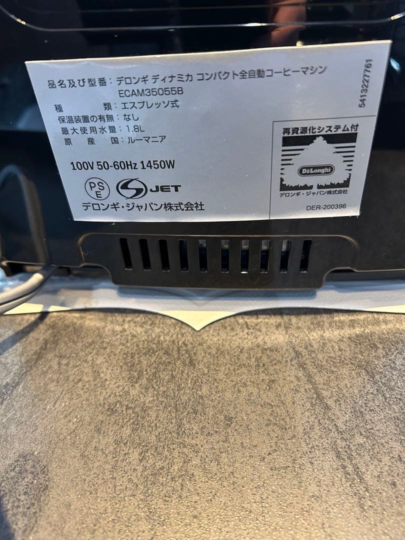 値下げしました。ECAM35055 デロンギ　エスプレッソマシン