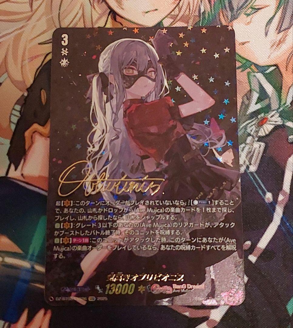 気高きオブリビオニス　【EXS】DZ-BT08/EXS06 サイン