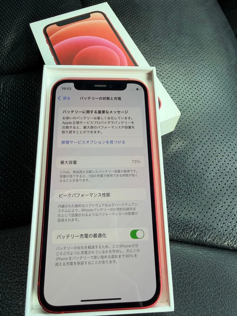 Apple iPhone 12 mini 本体SIMフリー