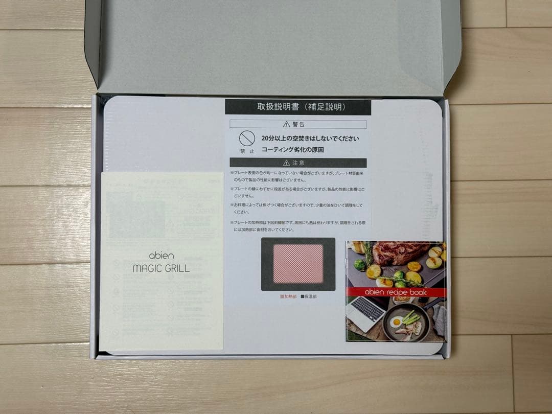 abien MAGIC GRILL ホットプレート