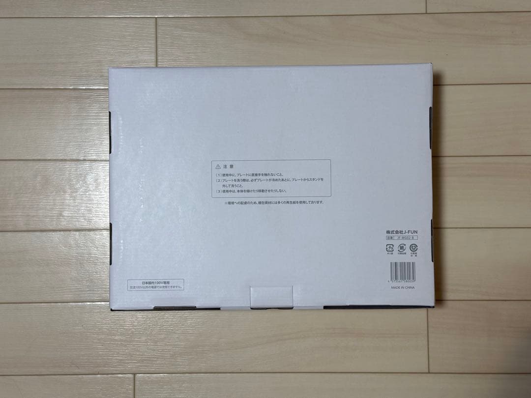 abien MAGIC GRILL ホットプレート