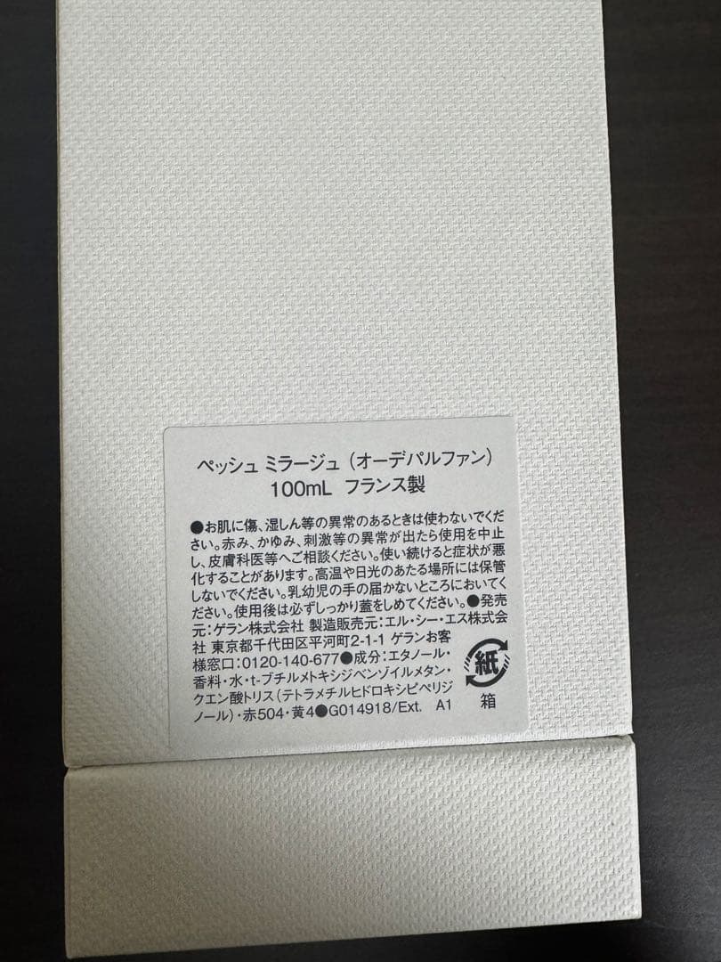 GUERLAIN PÊCHE MIRAGE 100ml