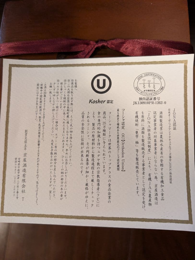 ※外包紙無 超希少 入手困難 極 甕雫 原酒 大理石のグラスセット 木箱セット