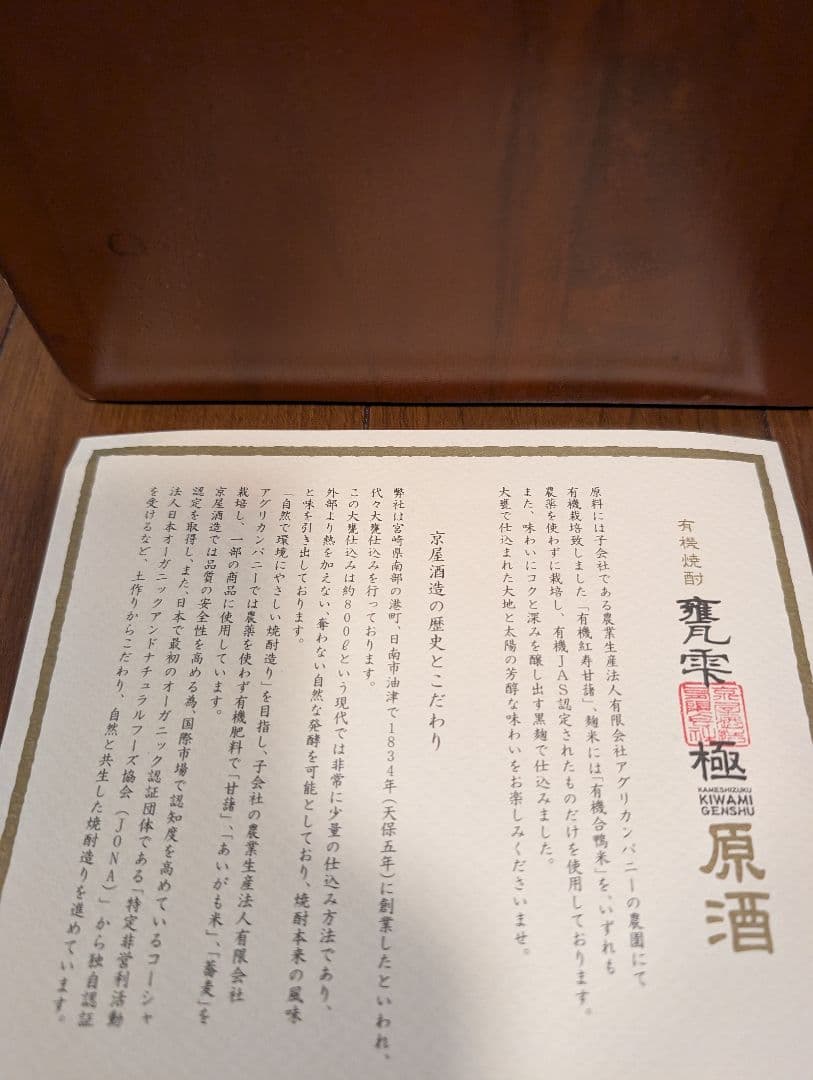 ※外包紙無 超希少 入手困難 極 甕雫 原酒 大理石のグラスセット 木箱セット