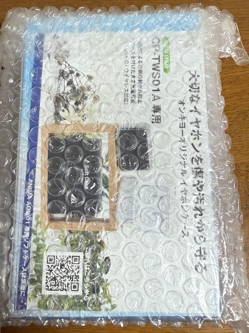 ※数日限定　ライザのアトリエ ワイヤレスイヤホン ONKYO 未開封