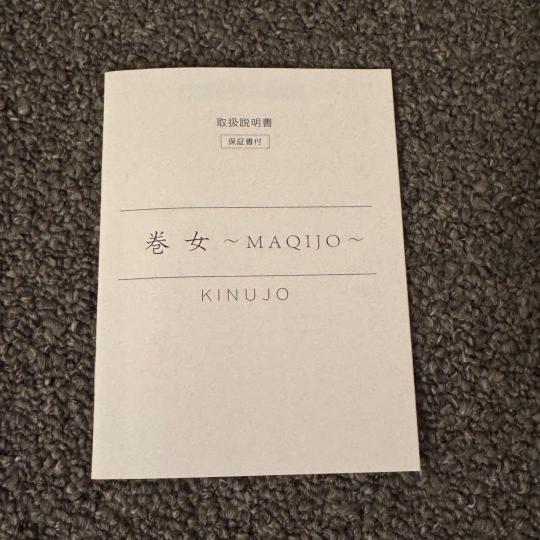 【本体綺麗・コードヤケ】絹女 KINUJO 巻女 MAQIJO 28mm