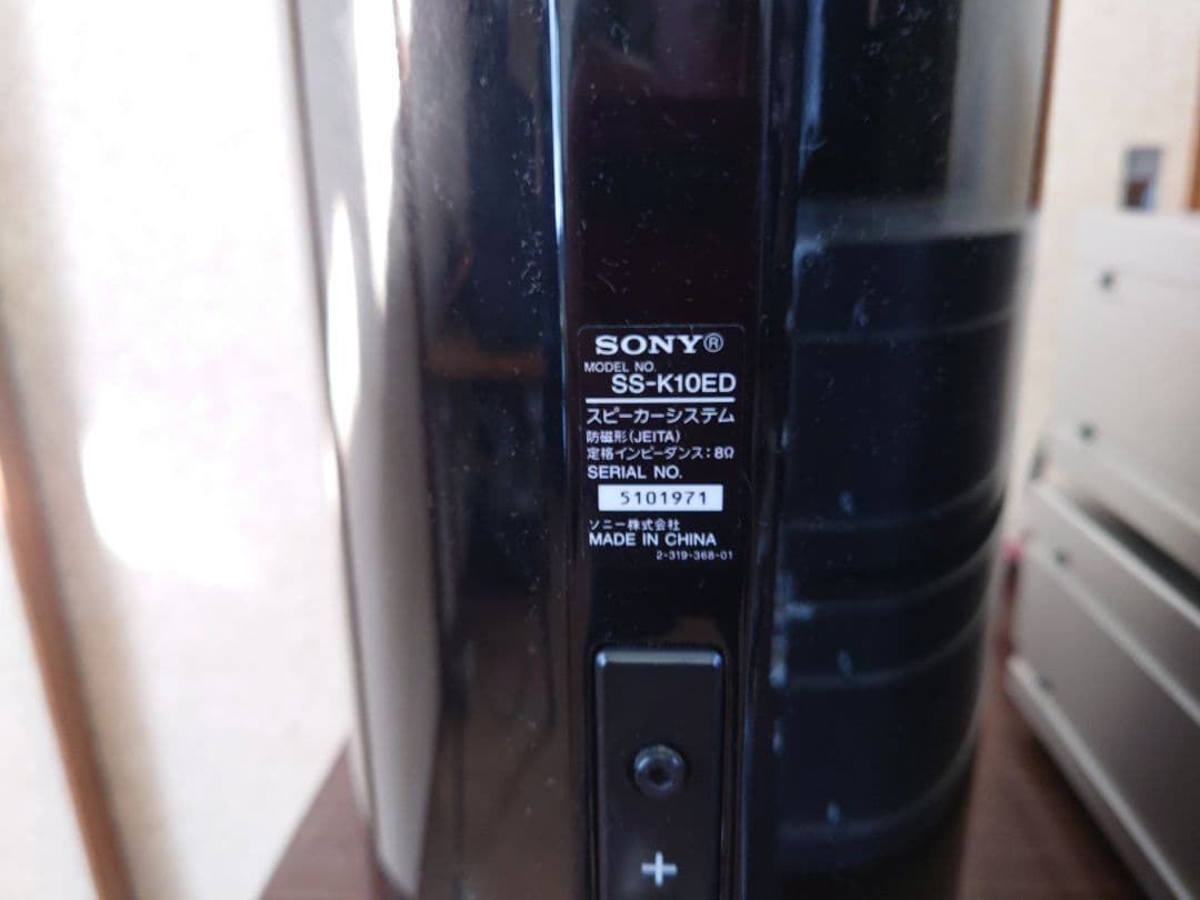 【kirakira 】SONY System501セット