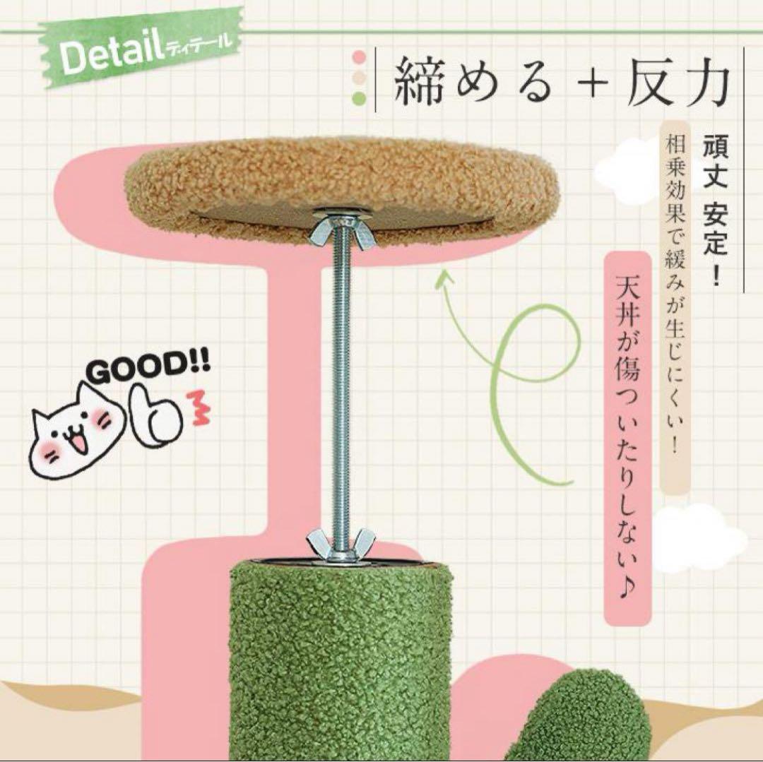 【新品】キャットタワー 突っ張り サボテン スリム 高さ調整幅205~255cm