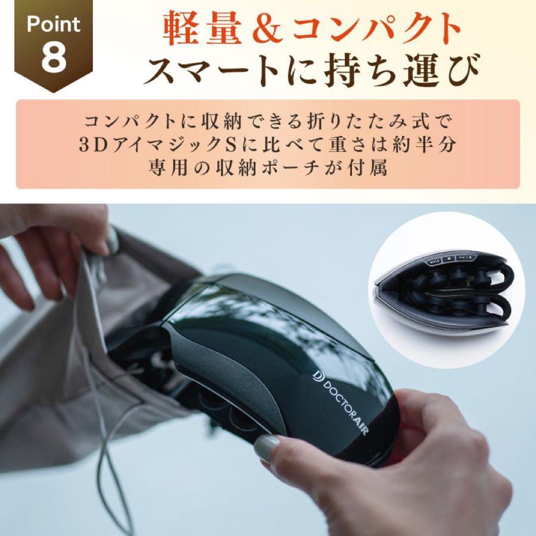 【新品】ドクターエア『３Ｄアイマジック タッピング』REM-05-BK ブラック