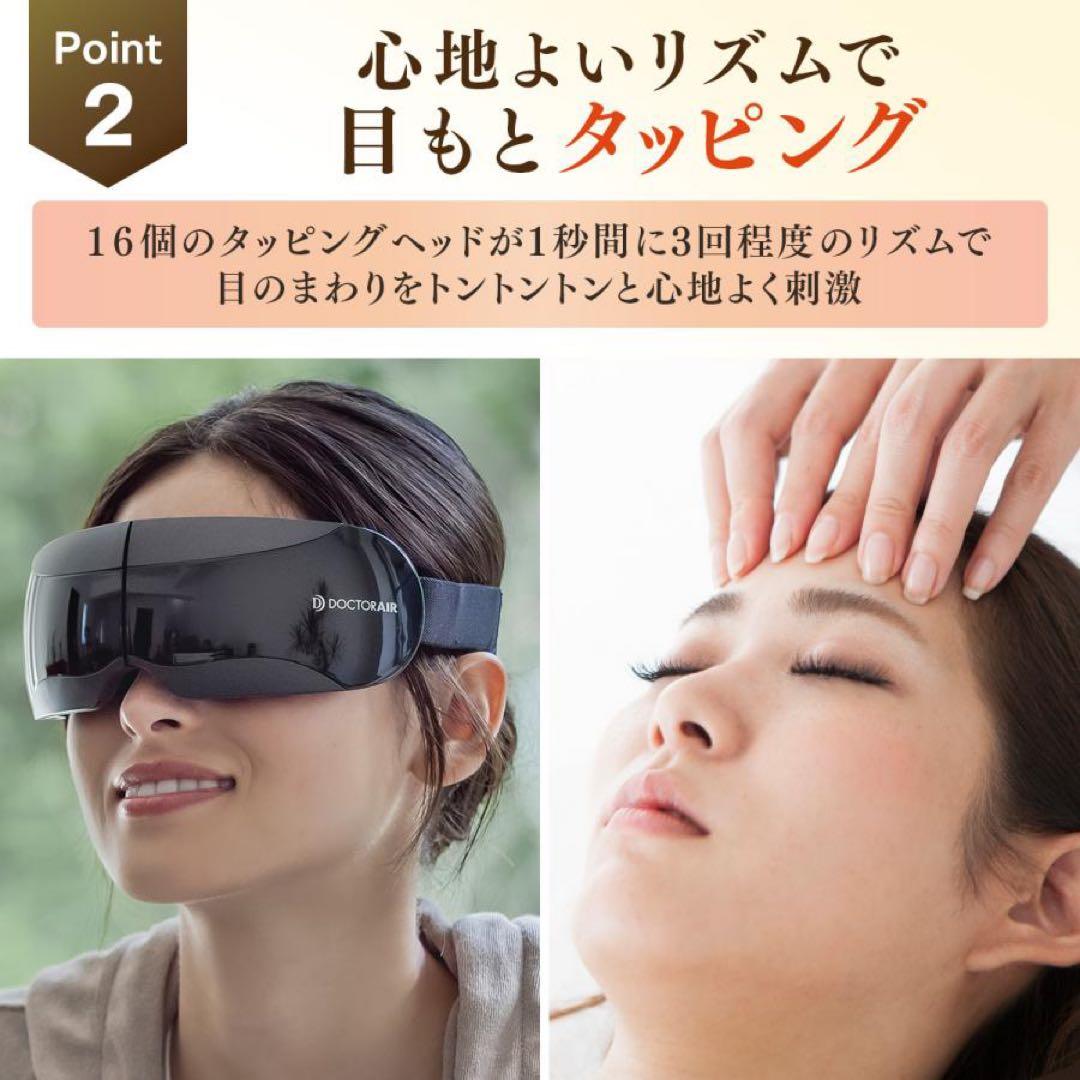 【新品】ドクターエア『３Ｄアイマジック タッピング』REM-05-BK ブラック