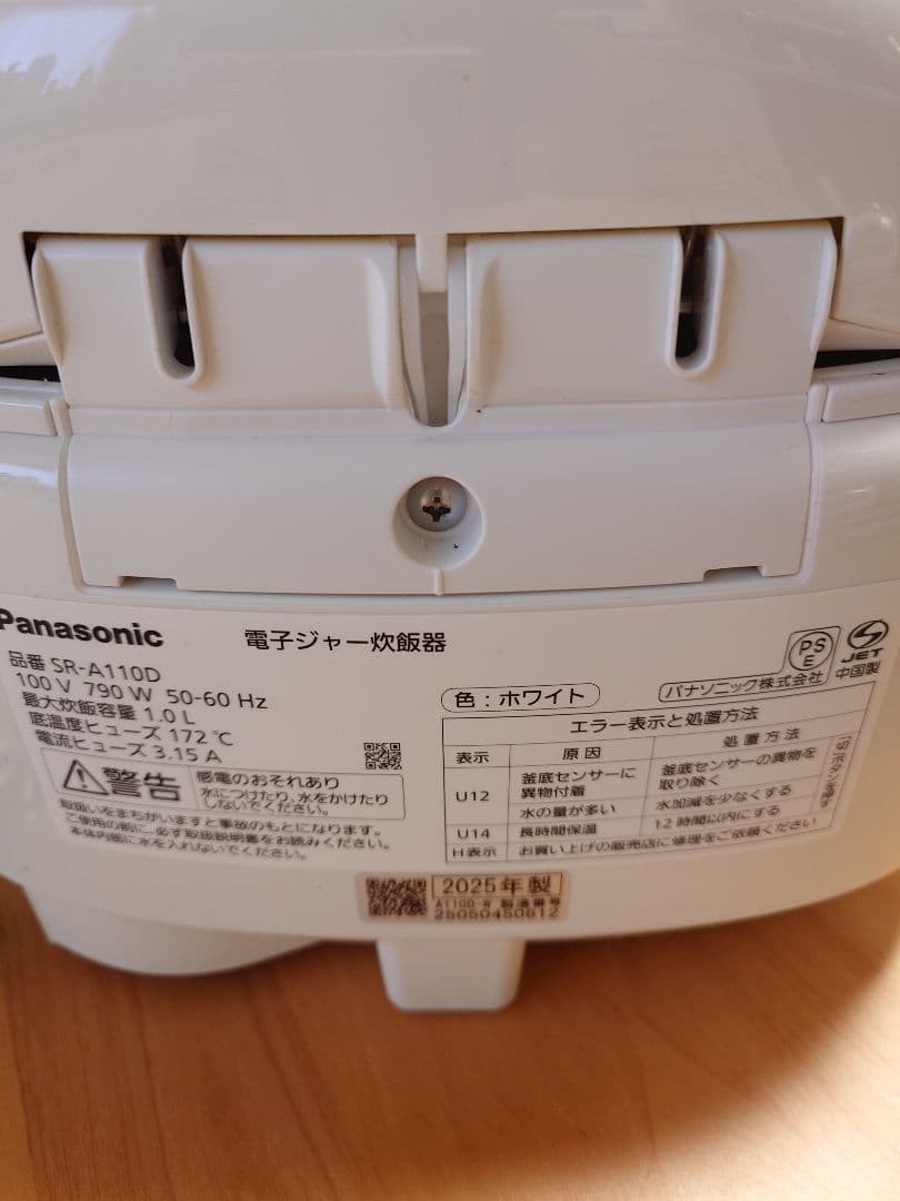 3年保証付　5.5合　Panasonic SR-A110D マイコン　炊飯器