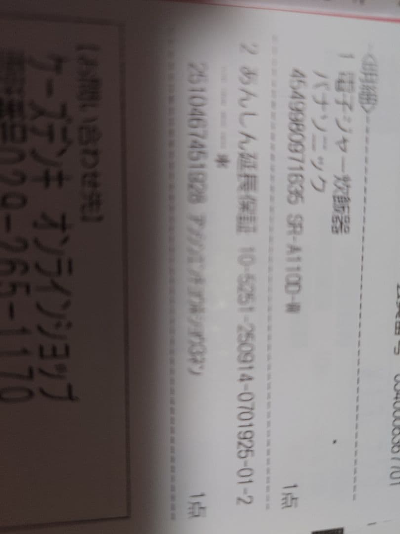 3年保証付　5.5合　Panasonic SR-A110D マイコン　炊飯器