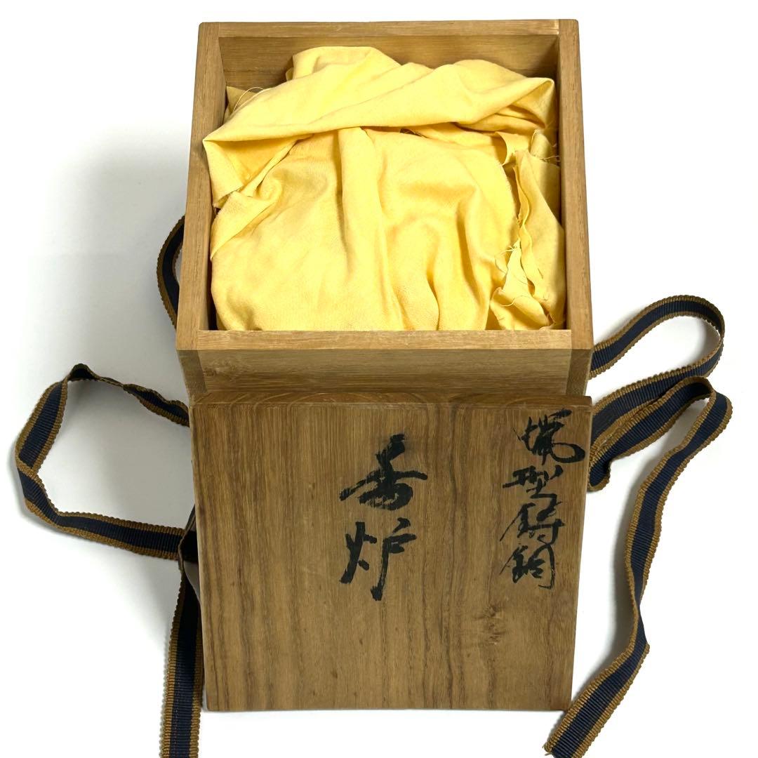 高岡銅器　蝋型鋳銅香炉　平井昇(昇甫)造/日展作家　共箱入　香道具　床飾　置物