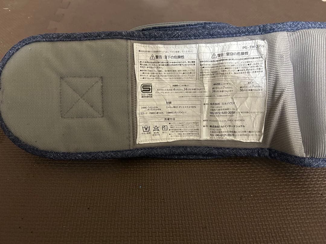 Miki House x POGNAE ベビーキャリア