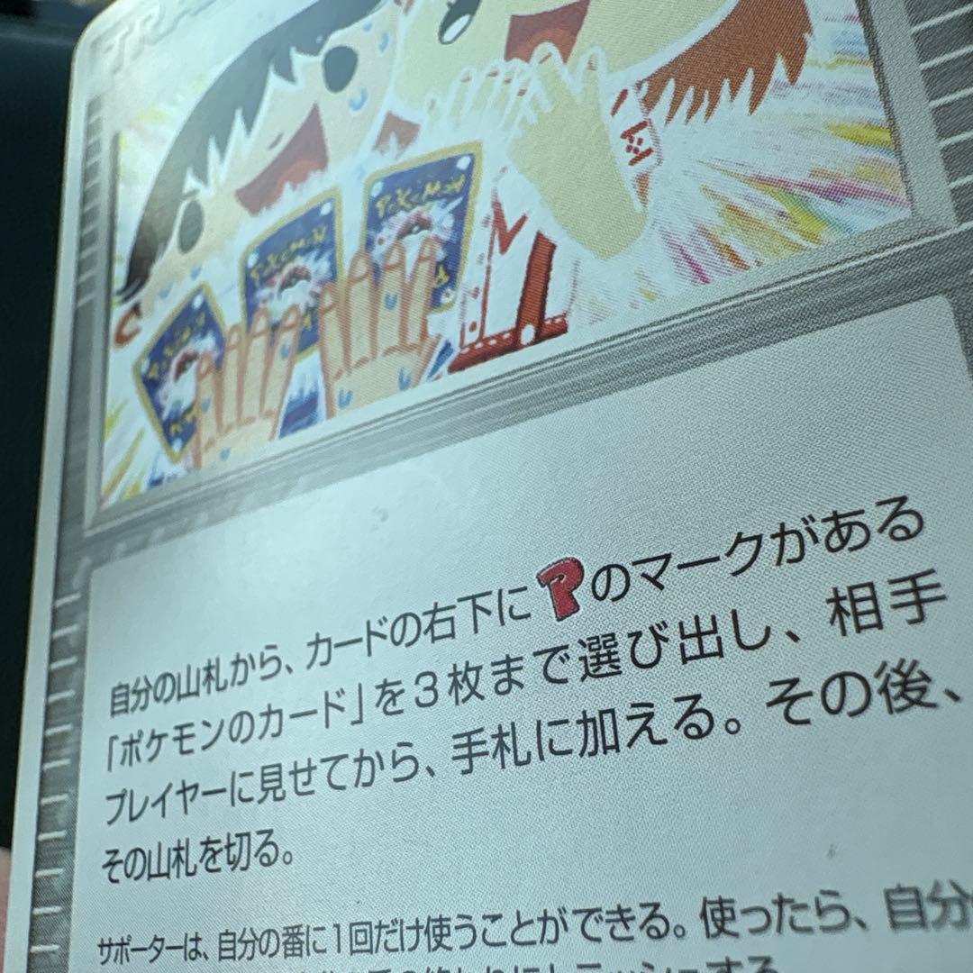 ポケモンカードファン PLAY プロモカード 008/PLAY PROMO