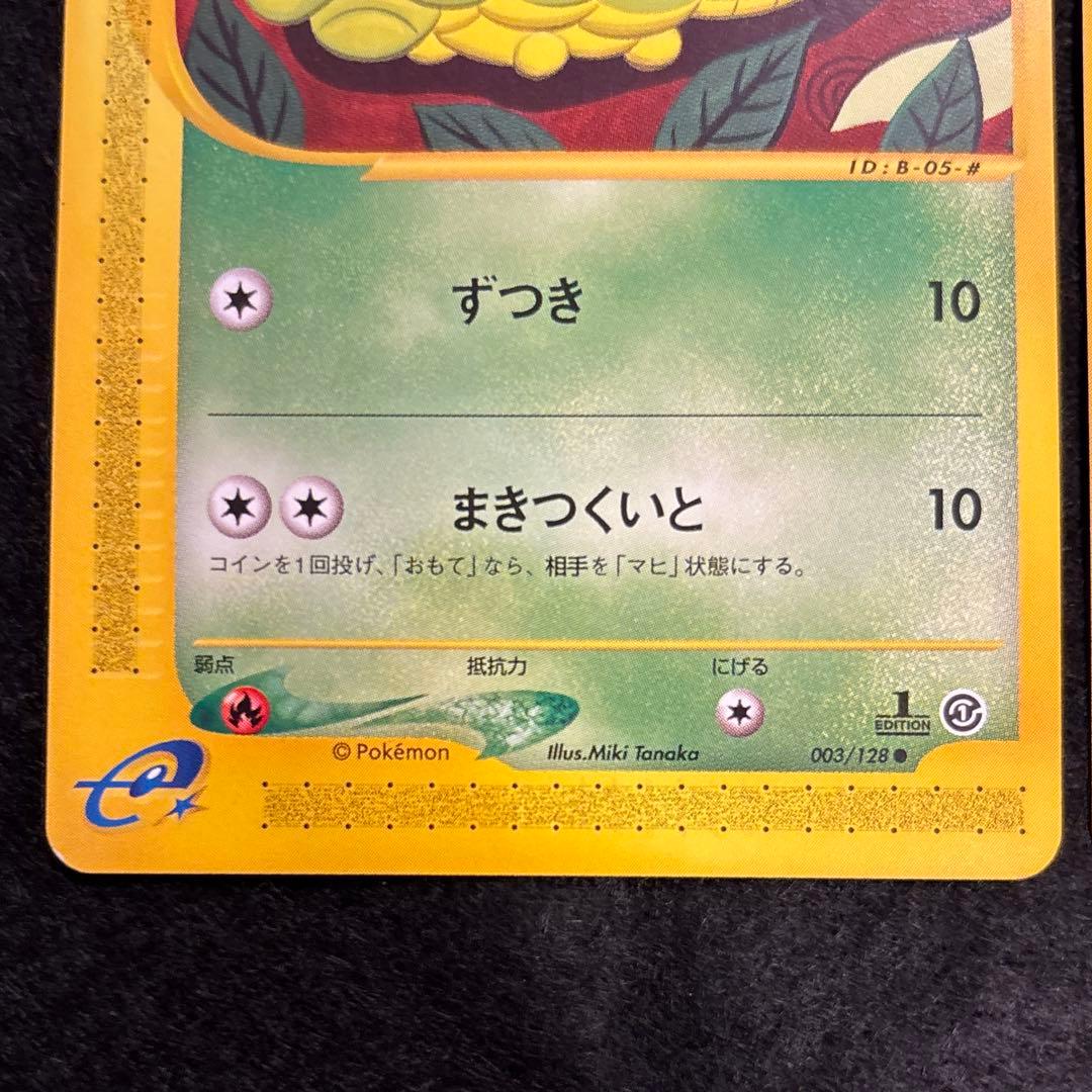 ふ*ぅ様 #ゆんの気まぐれオークション　（梅）　キャタピー　トランセル　バタフリ