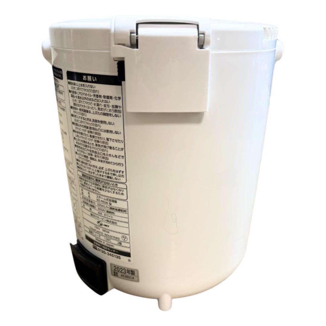 象印　スチーム式加湿器EE-RS35型[ホワイト] 2.2L　2023年製